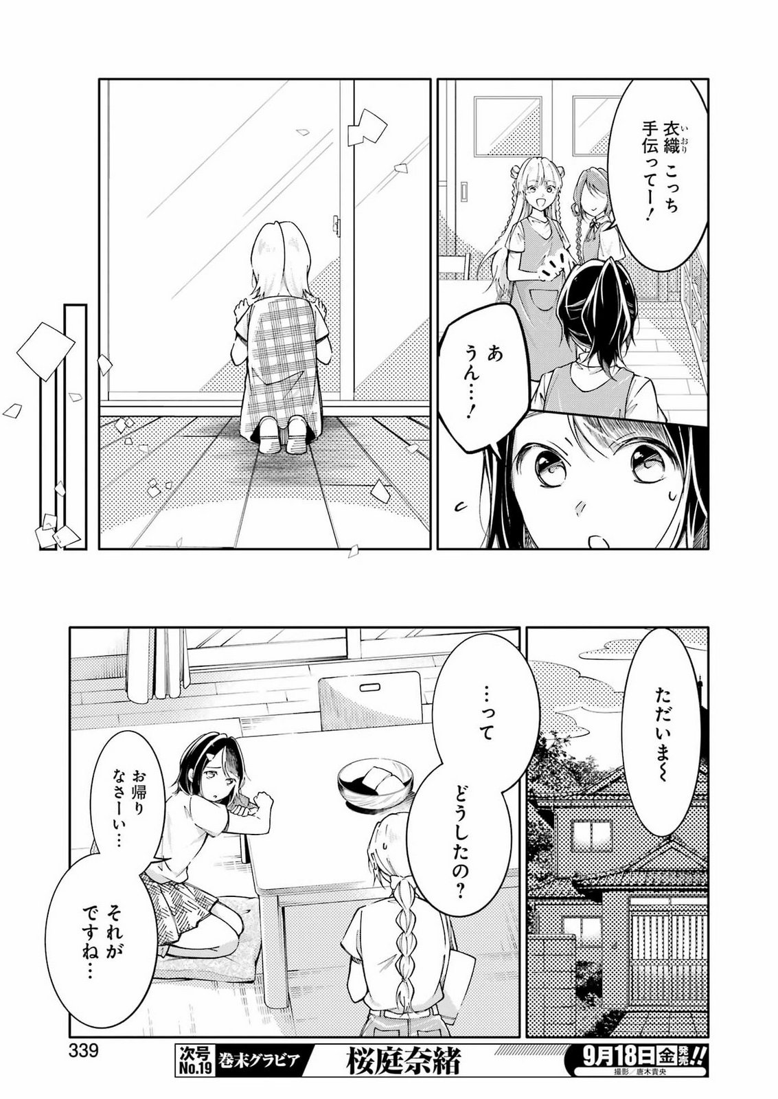 OJISAN TO FIXATIVE Chap 18 - Pic 15