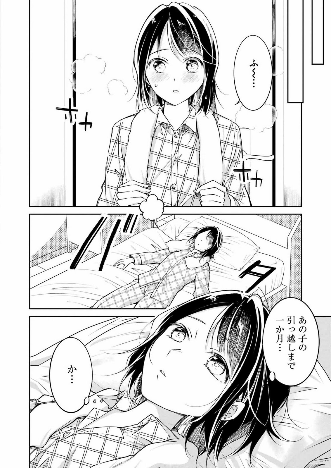 OJISAN TO FIXATIVE Chap 18 - Pic 18