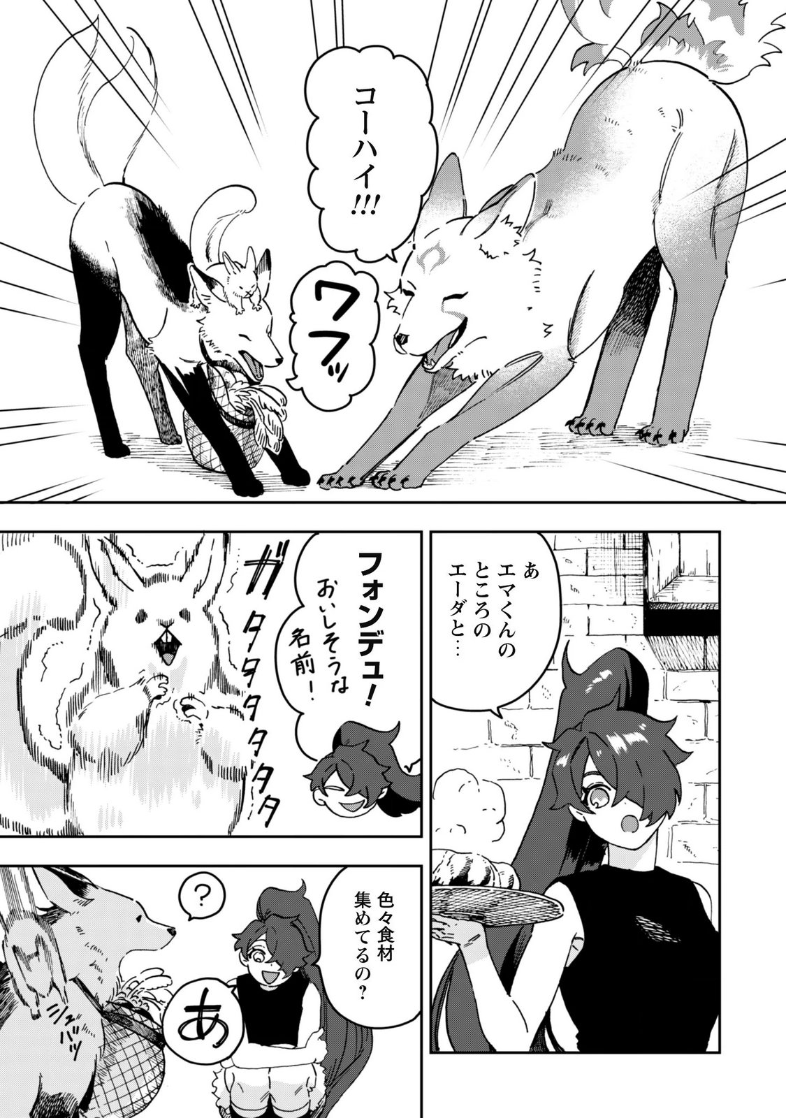 MO FU MO FUTO IKU, HARA PEKO RYORI JIN NO ZEPPIN GOURMET LIFE Chap 15.5 - Pic 5