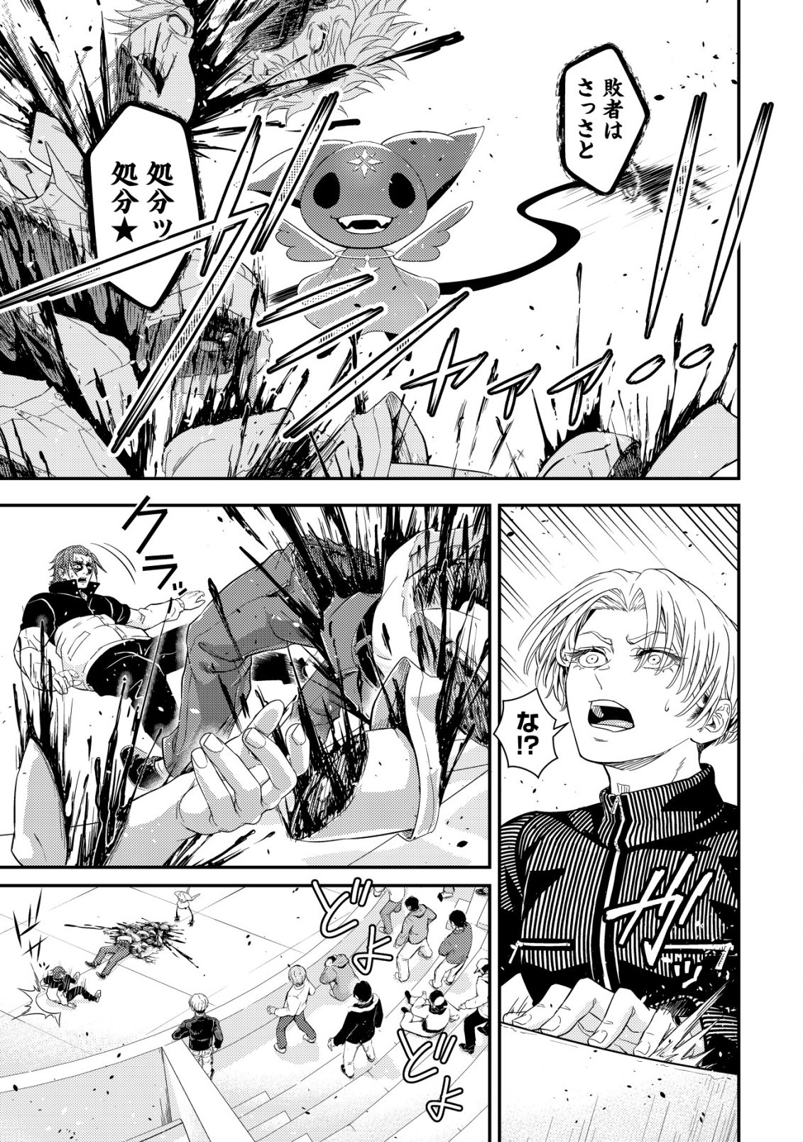 RISEMARA MUGEN DESU GAMER: ISEKAI TENSEI MAE NI OKONAWARETA DESU GAME WA, ORE NI TOTTE KAMI GEDE SHITA Chap 2 - Pic 34