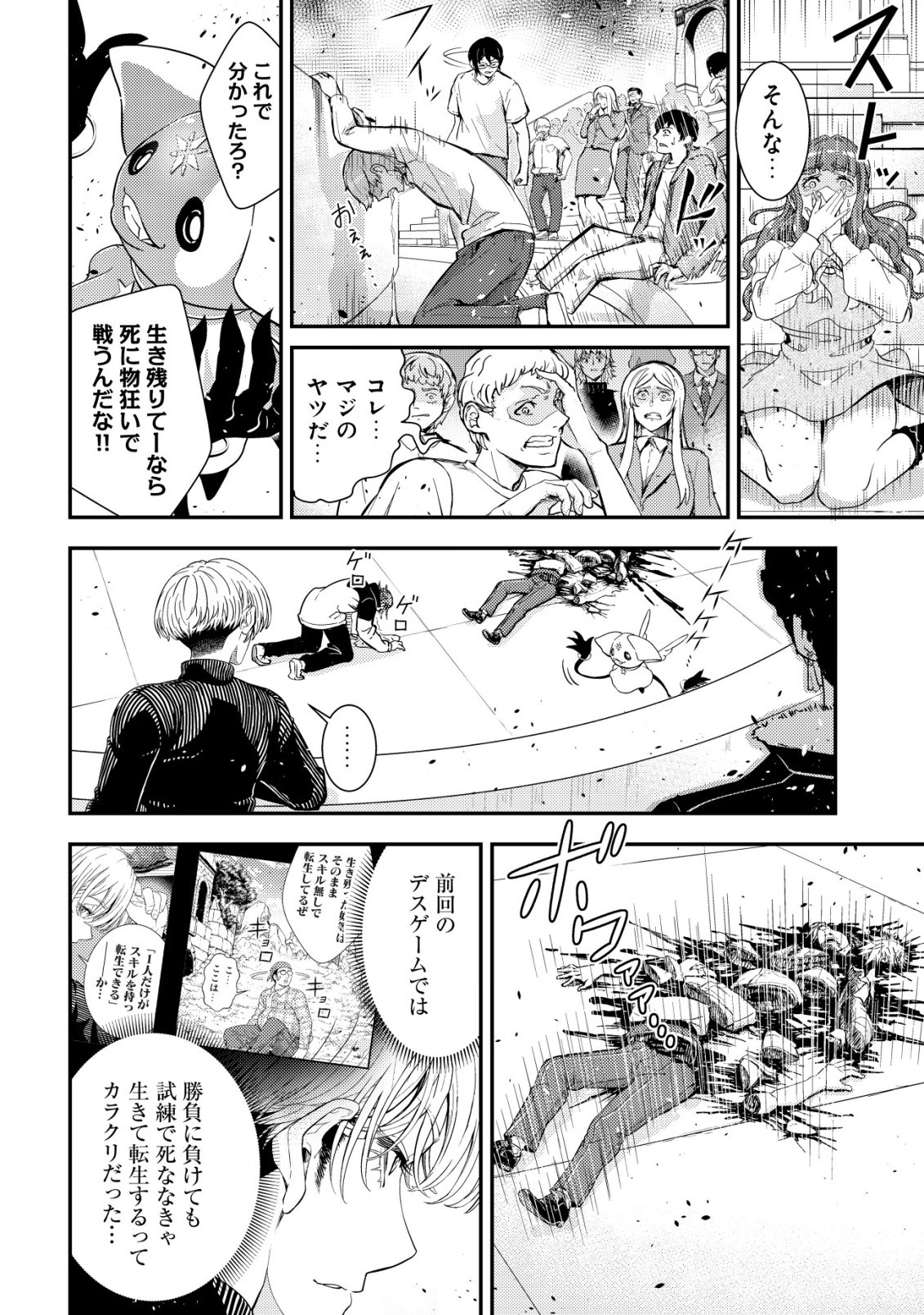 RISEMARA MUGEN DESU GAMER: ISEKAI TENSEI MAE NI OKONAWARETA DESU GAME WA, ORE NI TOTTE KAMI GEDE SHITA Chap 2 - Pic 35