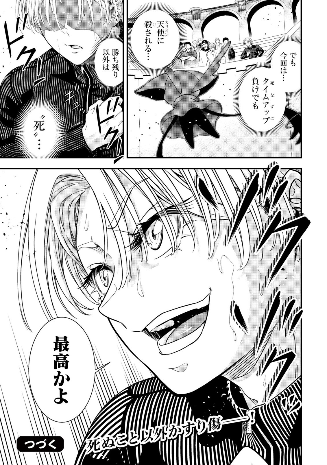 RISEMARA MUGEN DESU GAMER: ISEKAI TENSEI MAE NI OKONAWARETA DESU GAME WA, ORE NI TOTTE KAMI GEDE SHITA Chap 2 - Pic 36