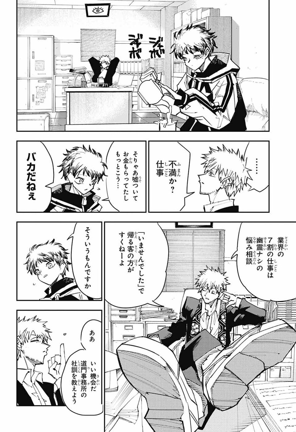 LABOR DAY Chap 3 - Pic 1