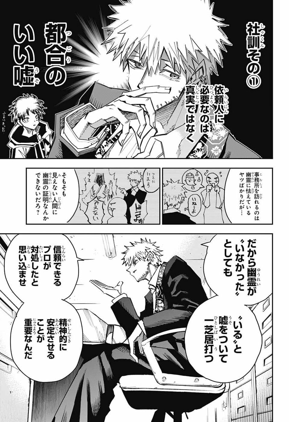 LABOR DAY Chap 3 - Pic 2