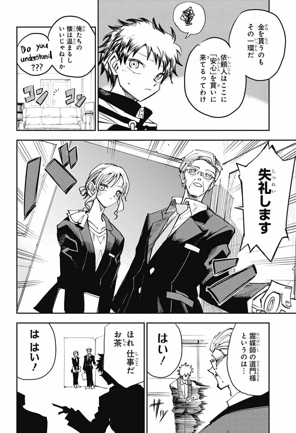 LABOR DAY Chap 3 - Pic 3