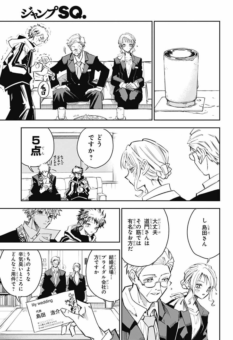 LABOR DAY Chap 3 - Pic 4