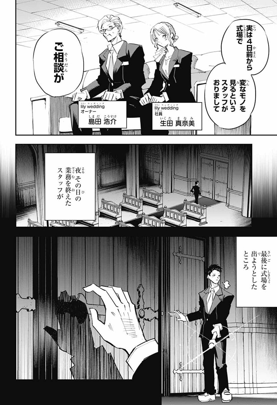 LABOR DAY Chap 3 - Pic 5