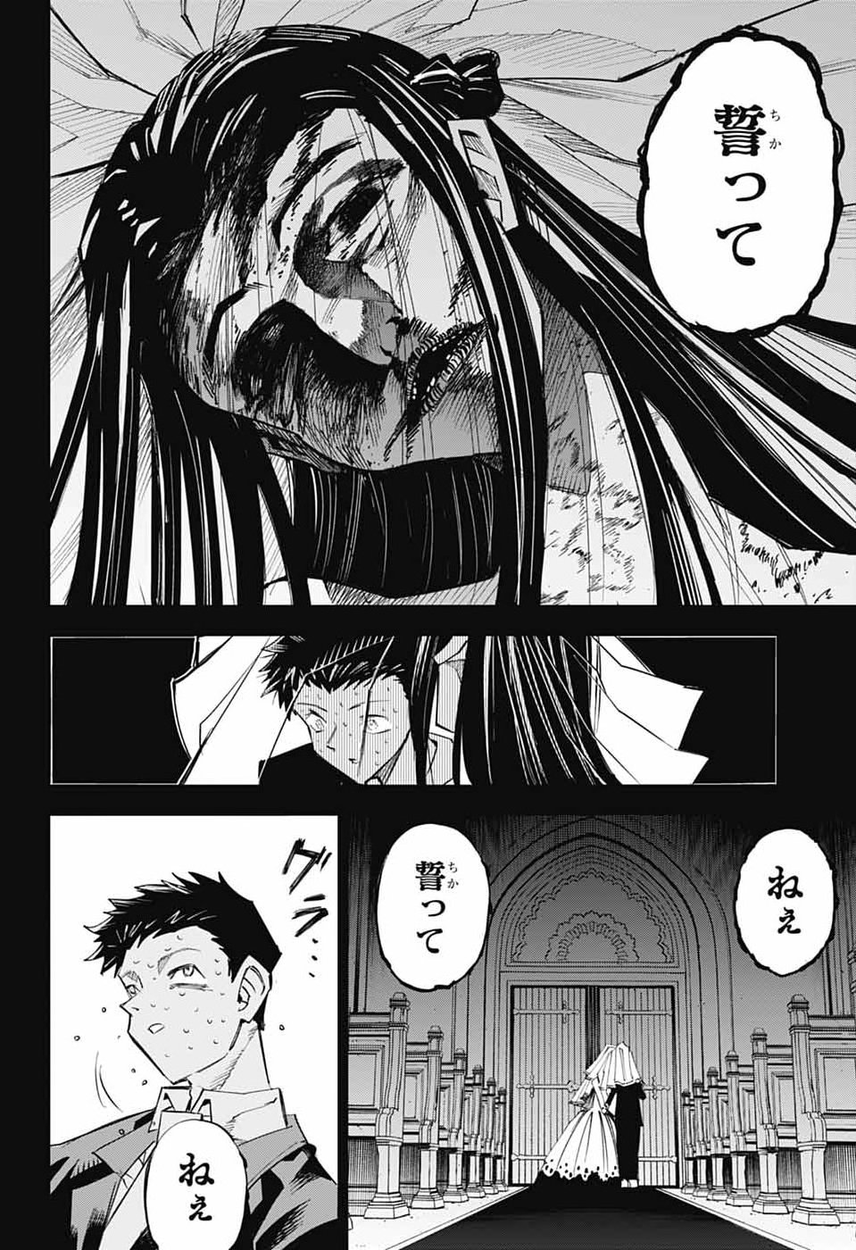 LABOR DAY Chap 3 - Pic 7