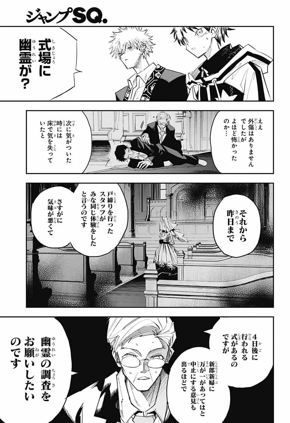 LABOR DAY Chap 3 - Pic 8