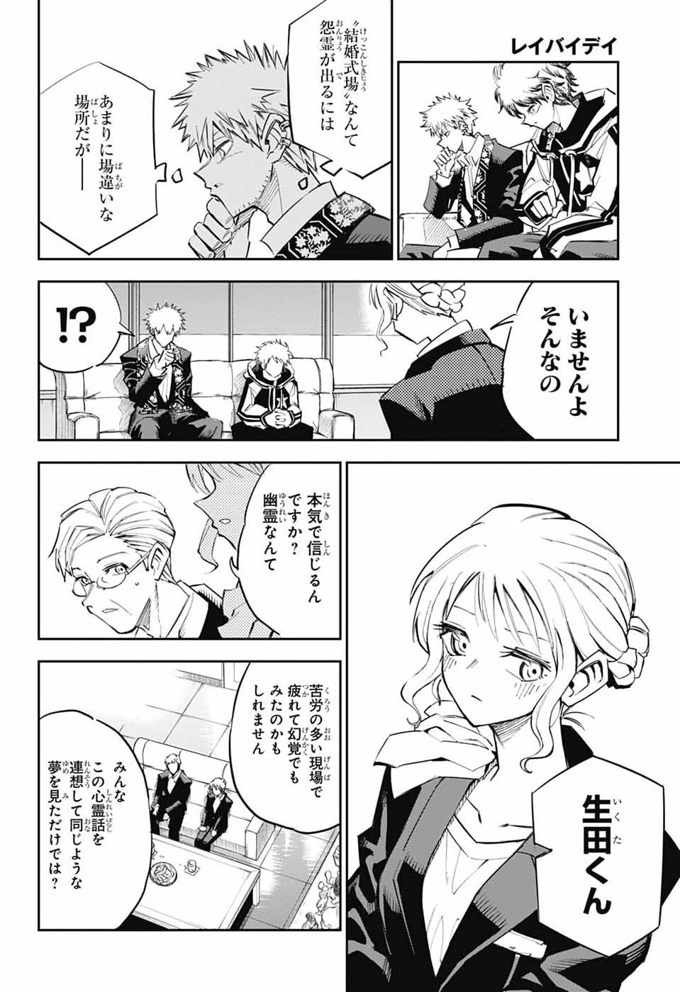 LABOR DAY Chap 3 - Pic 9