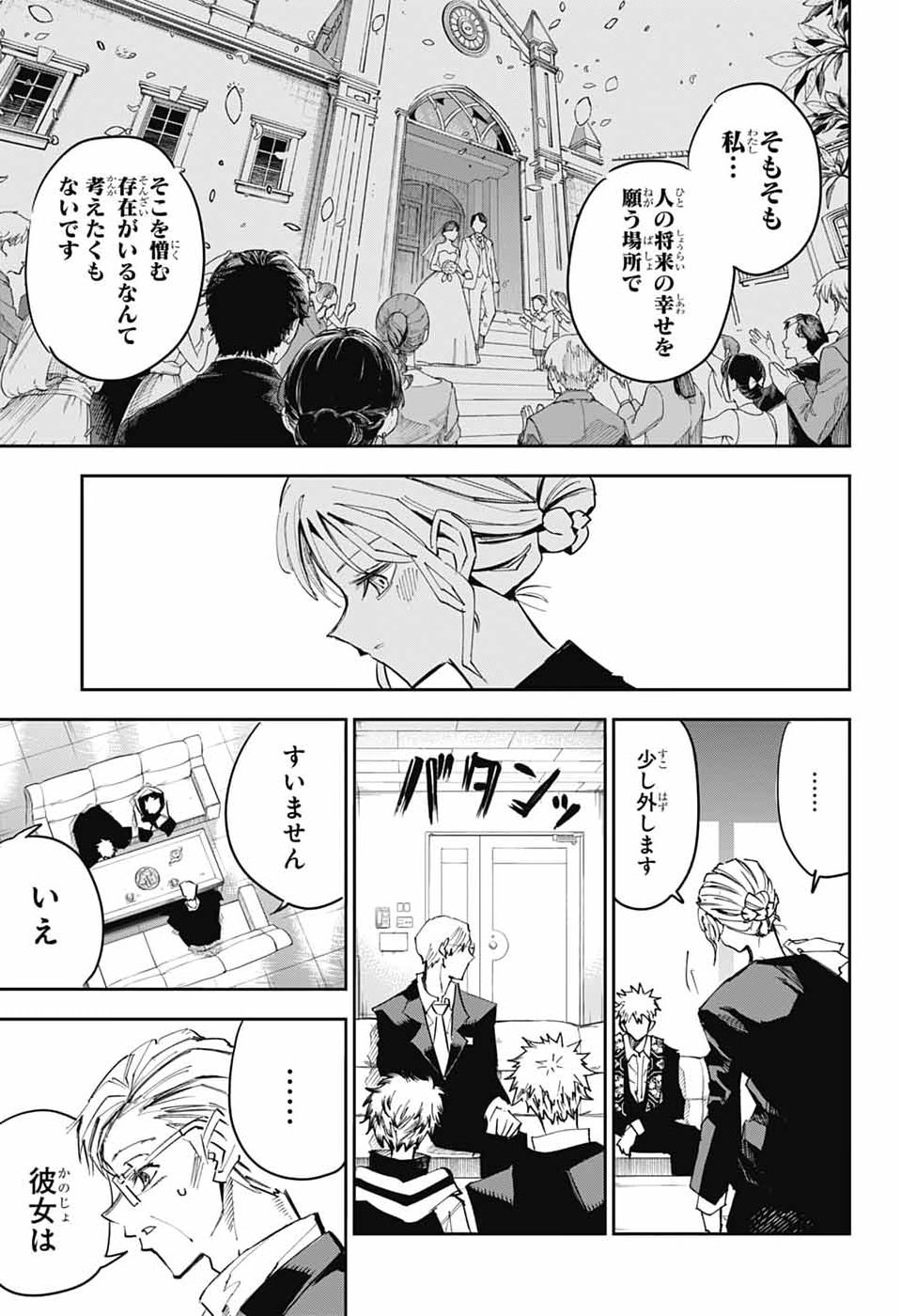LABOR DAY Chap 3 - Pic 10