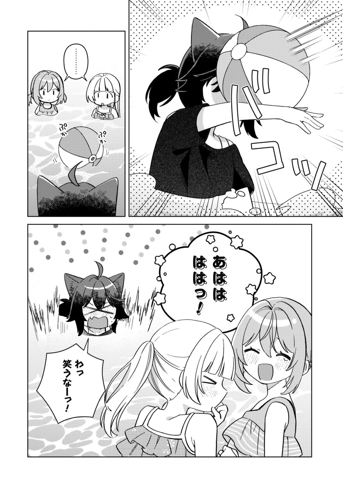 TENSEI SHOUJO NO TEIHEN KARA HAJIMERU SHIAWASE SLOW LIFE Chap 14 - Pic 18