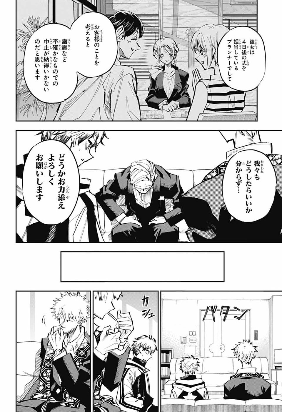 LABOR DAY Chap 3 - Pic 11