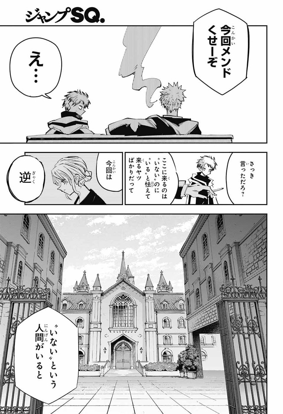 LABOR DAY Chap 3 - Pic 12