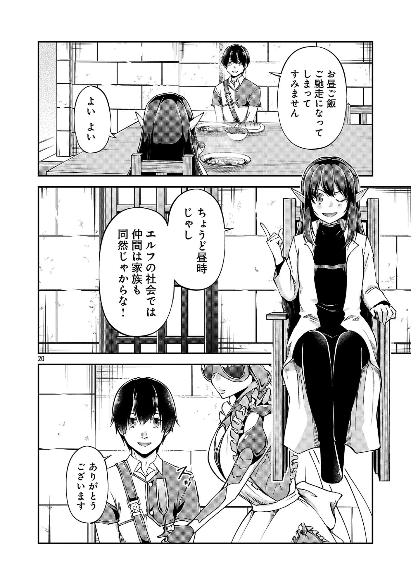 WARE NI CHEAT O - HAZURE CHEAT NO SHOUKAN YUUSHA WA ISEKAI DE YUKKURI KURASHITAI Chap 76.3 - Pic 3