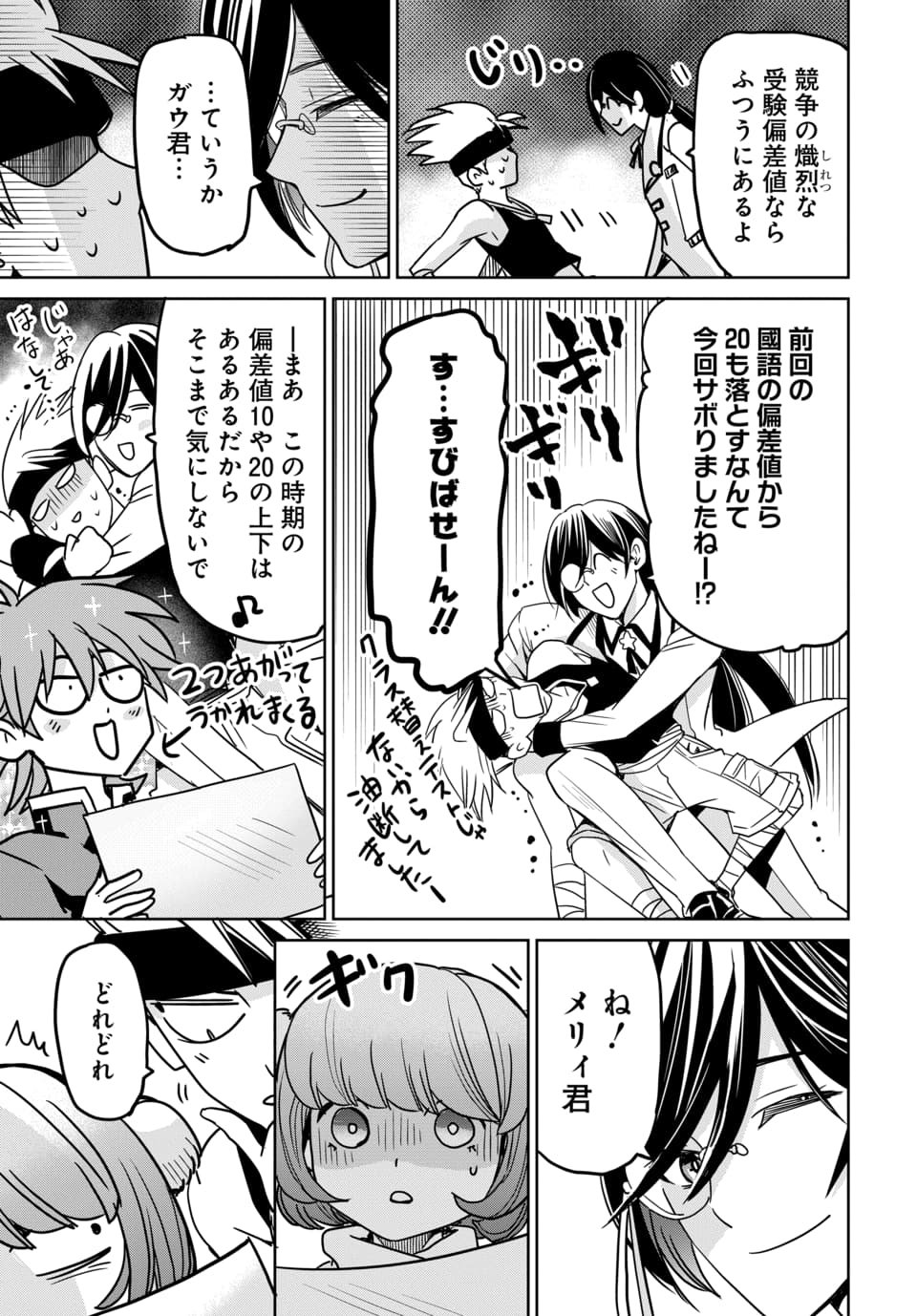 HENSACHI 40 KARA NO [YUUSHA JUKEN]: DOKUOYA DATTA WATASHI WA ISEKAI DE MUSUKO WO YUUSHA NO MEIMONKOU NI GOUKAKU SASEMASU Chap 12.1 - Pic 3