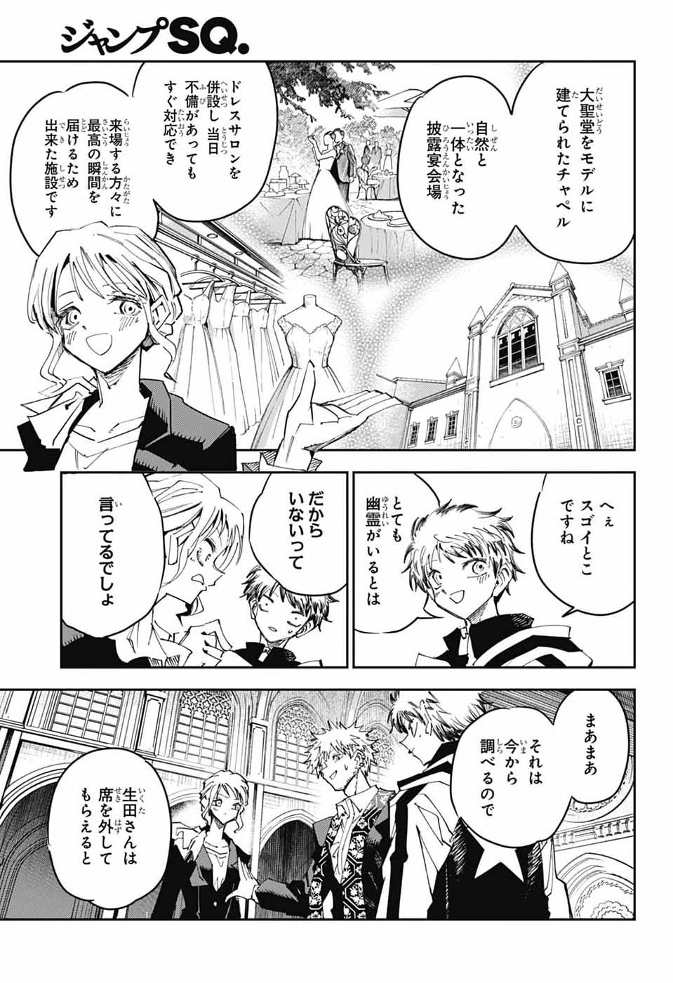 LABOR DAY Chap 3 - Pic 14