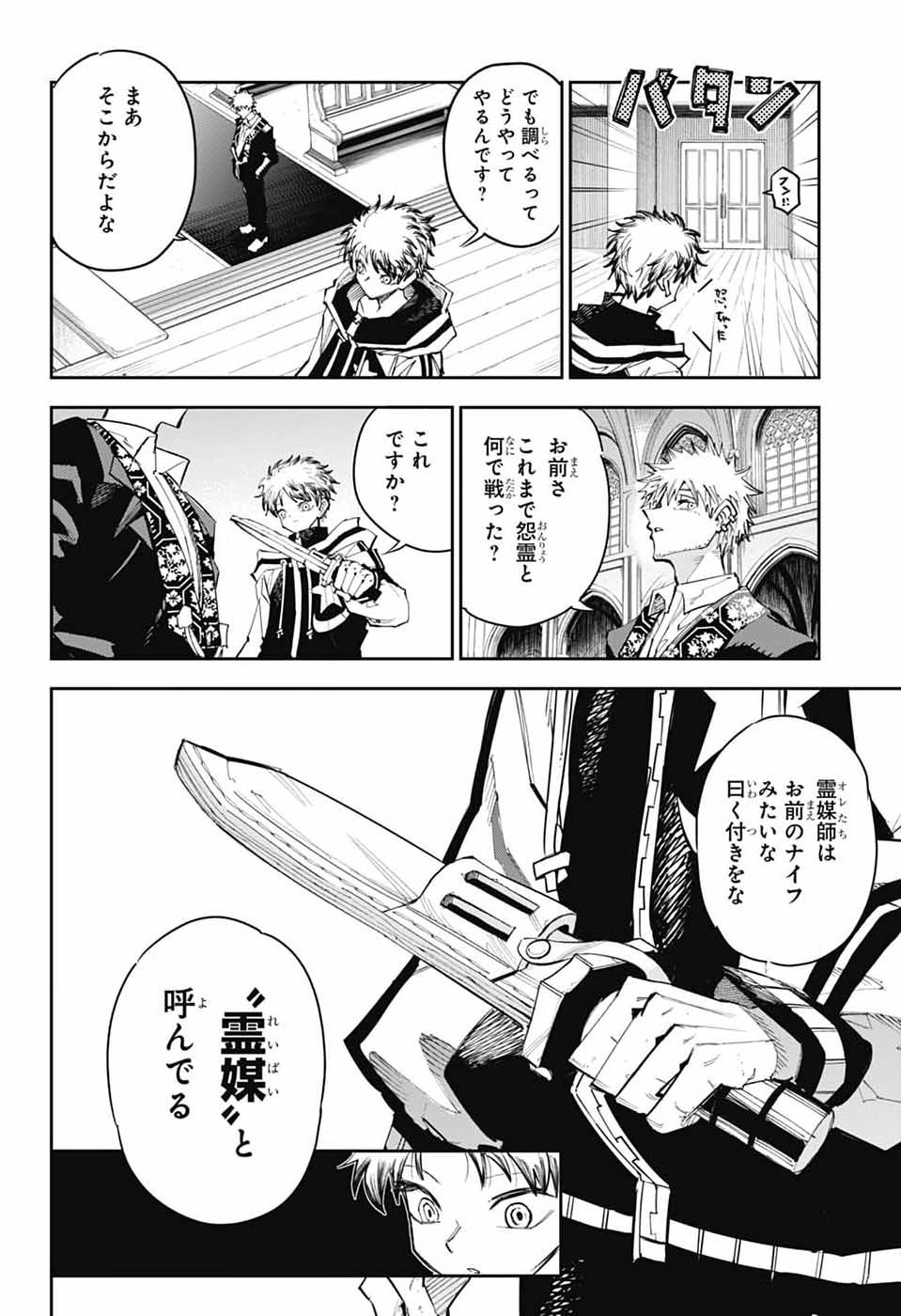 LABOR DAY Chap 3 - Pic 15