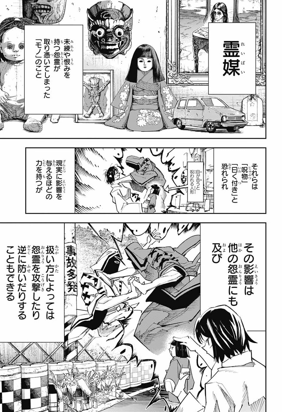 LABOR DAY Chap 3 - Pic 16