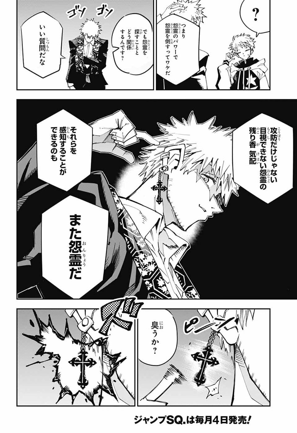 LABOR DAY Chap 3 - Pic 17