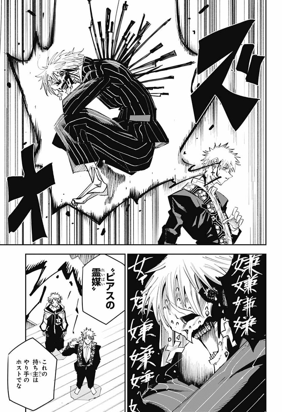 LABOR DAY Chap 3 - Pic 18