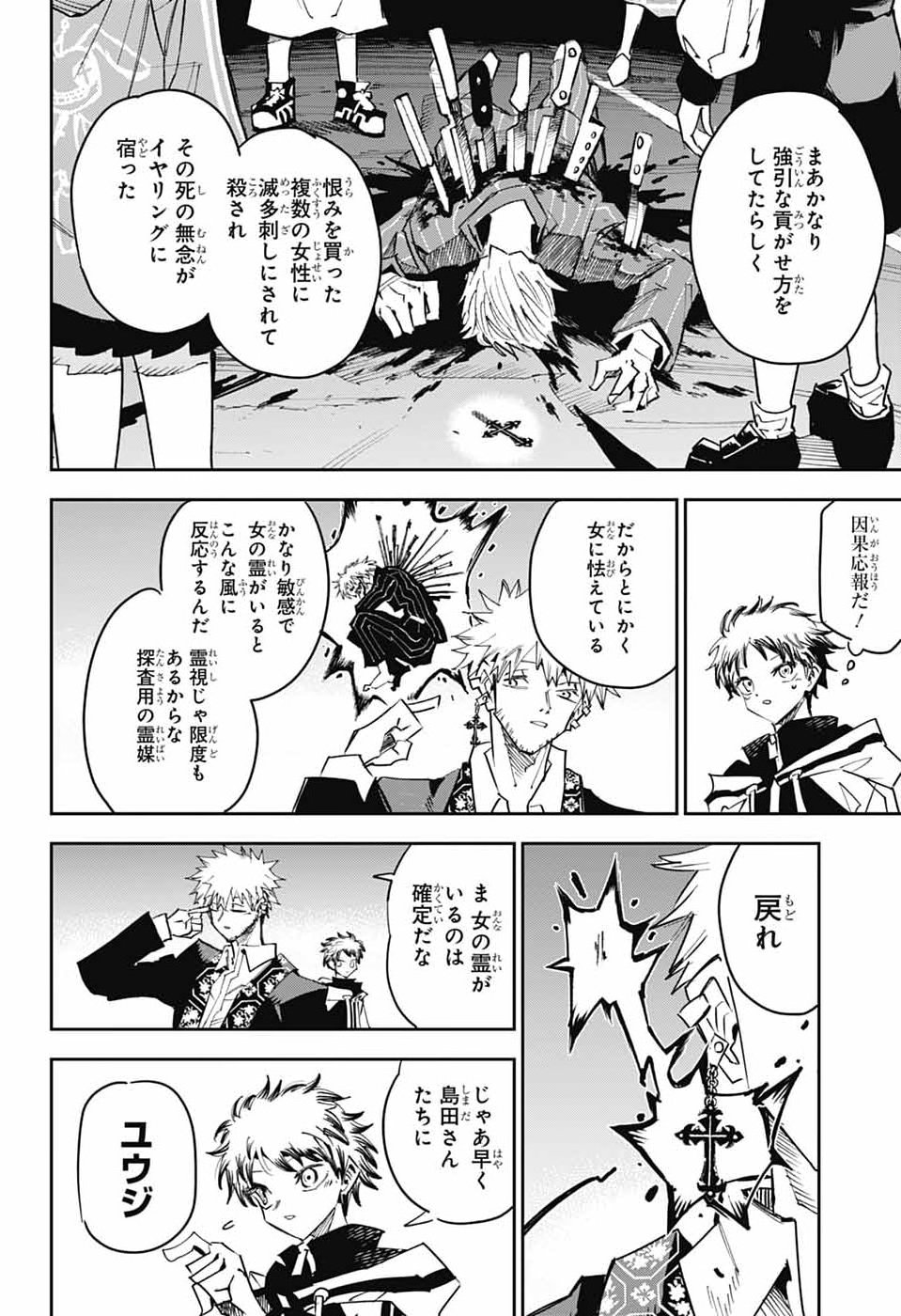 LABOR DAY Chap 3 - Pic 19