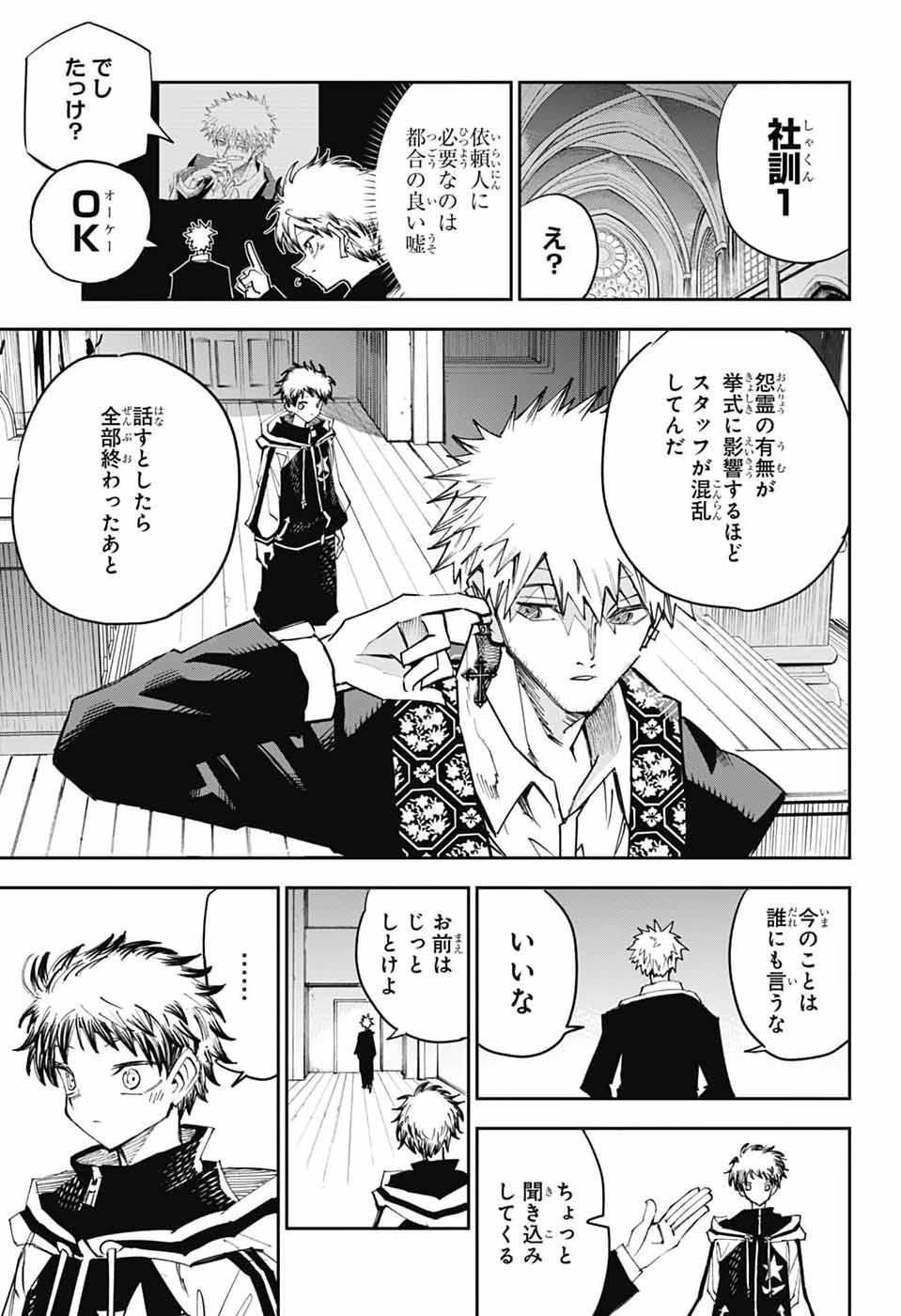 LABOR DAY Chap 3 - Pic 20