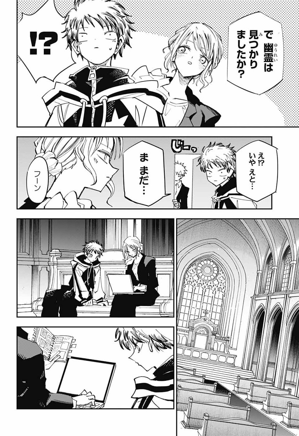 LABOR DAY Chap 3 - Pic 21