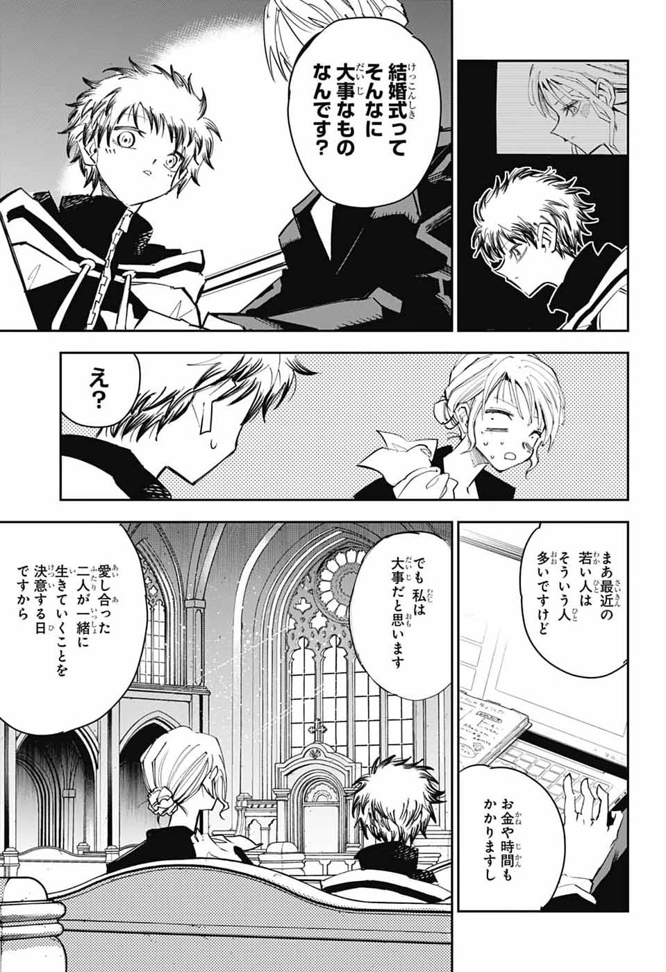 LABOR DAY Chap 3 - Pic 22