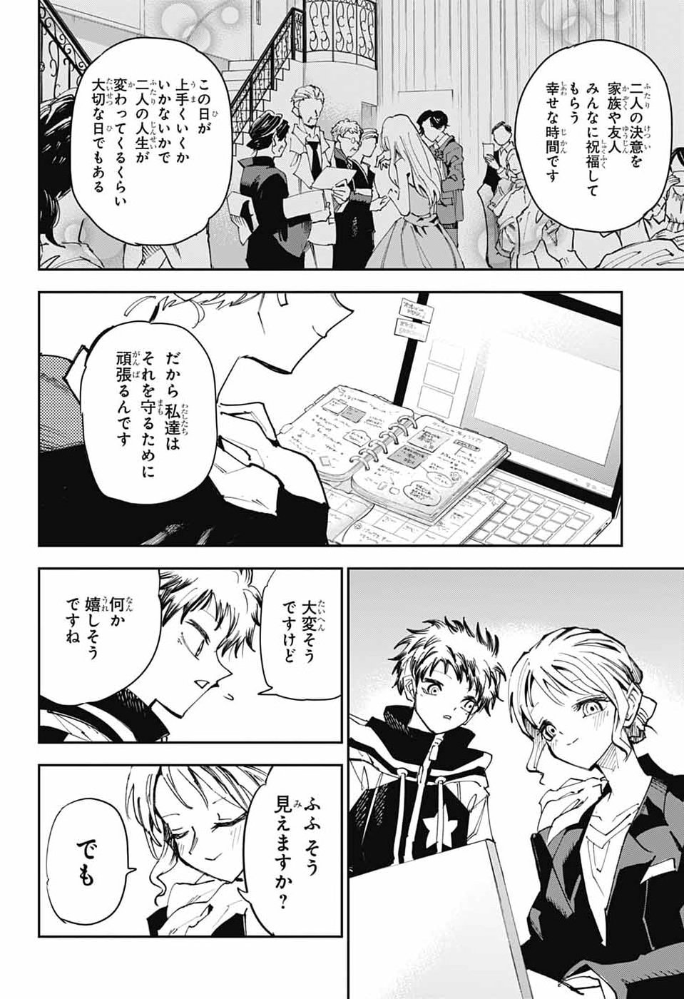 LABOR DAY Chap 3 - Pic 23