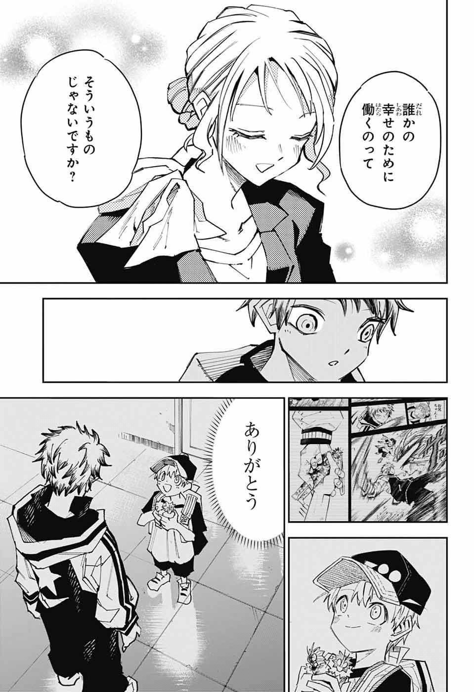 LABOR DAY Chap 3 - Pic 24