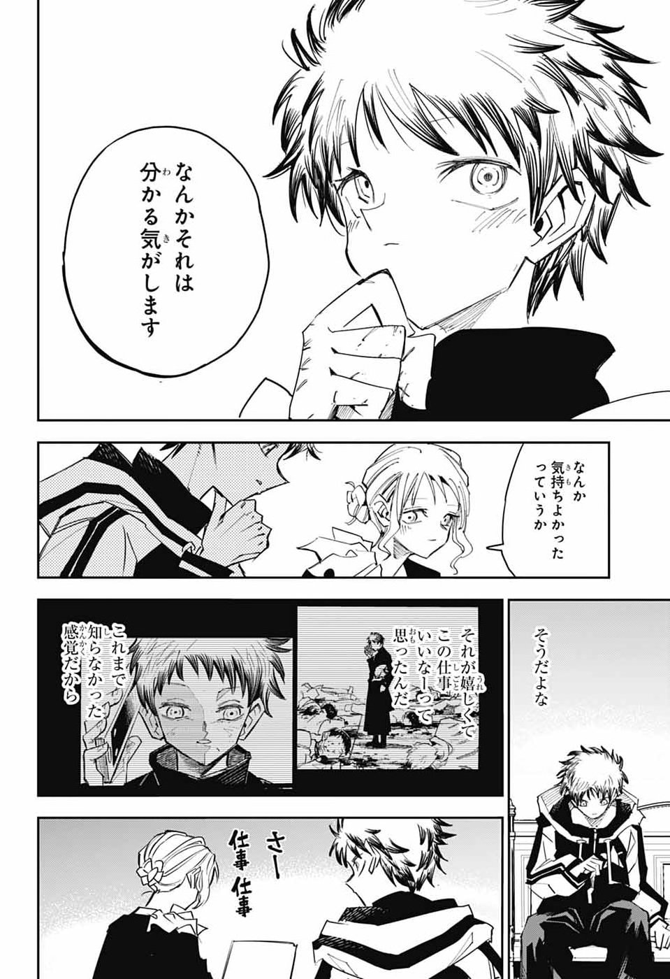 LABOR DAY Chap 3 - Pic 25