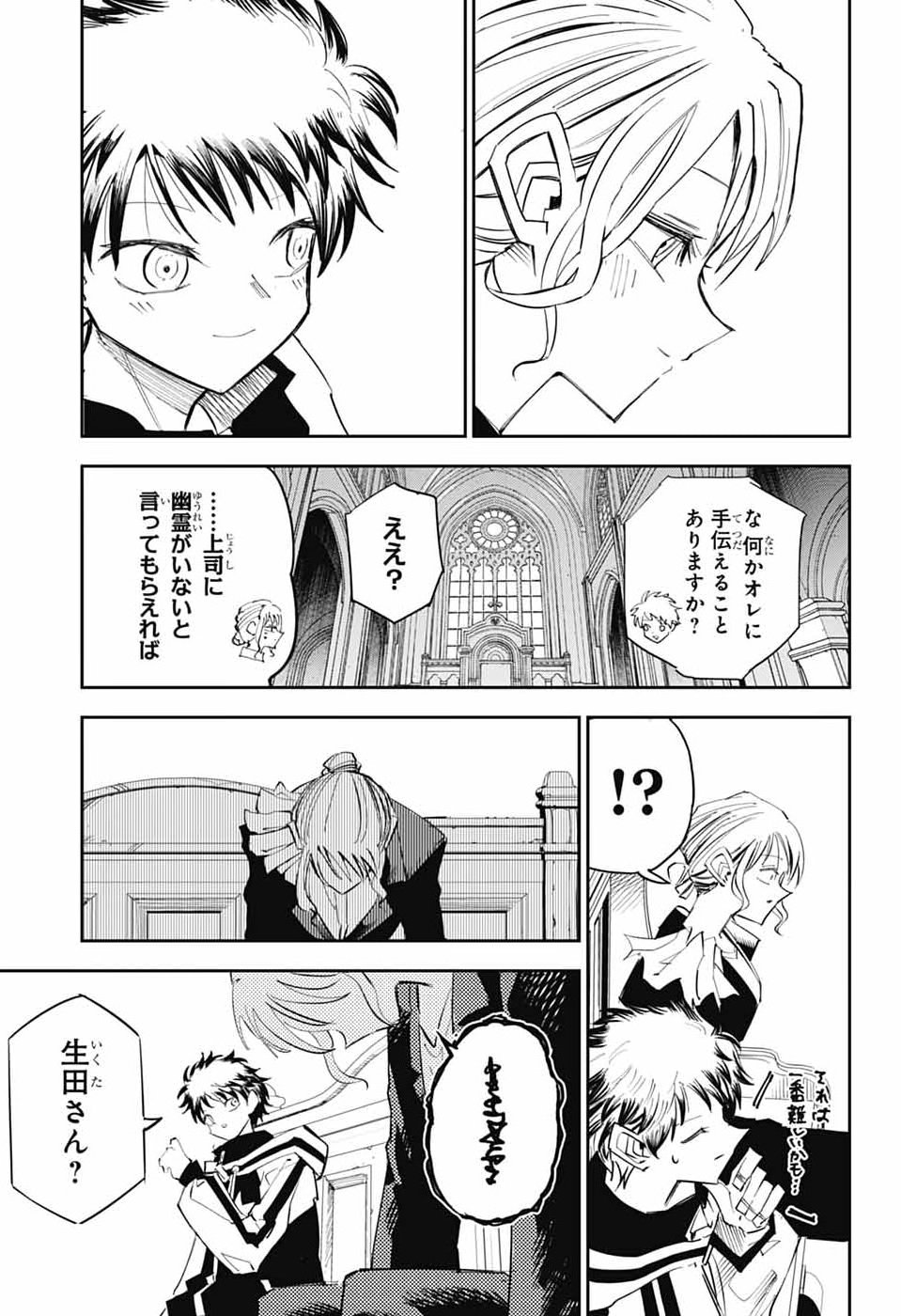 LABOR DAY Chap 3 - Pic 26