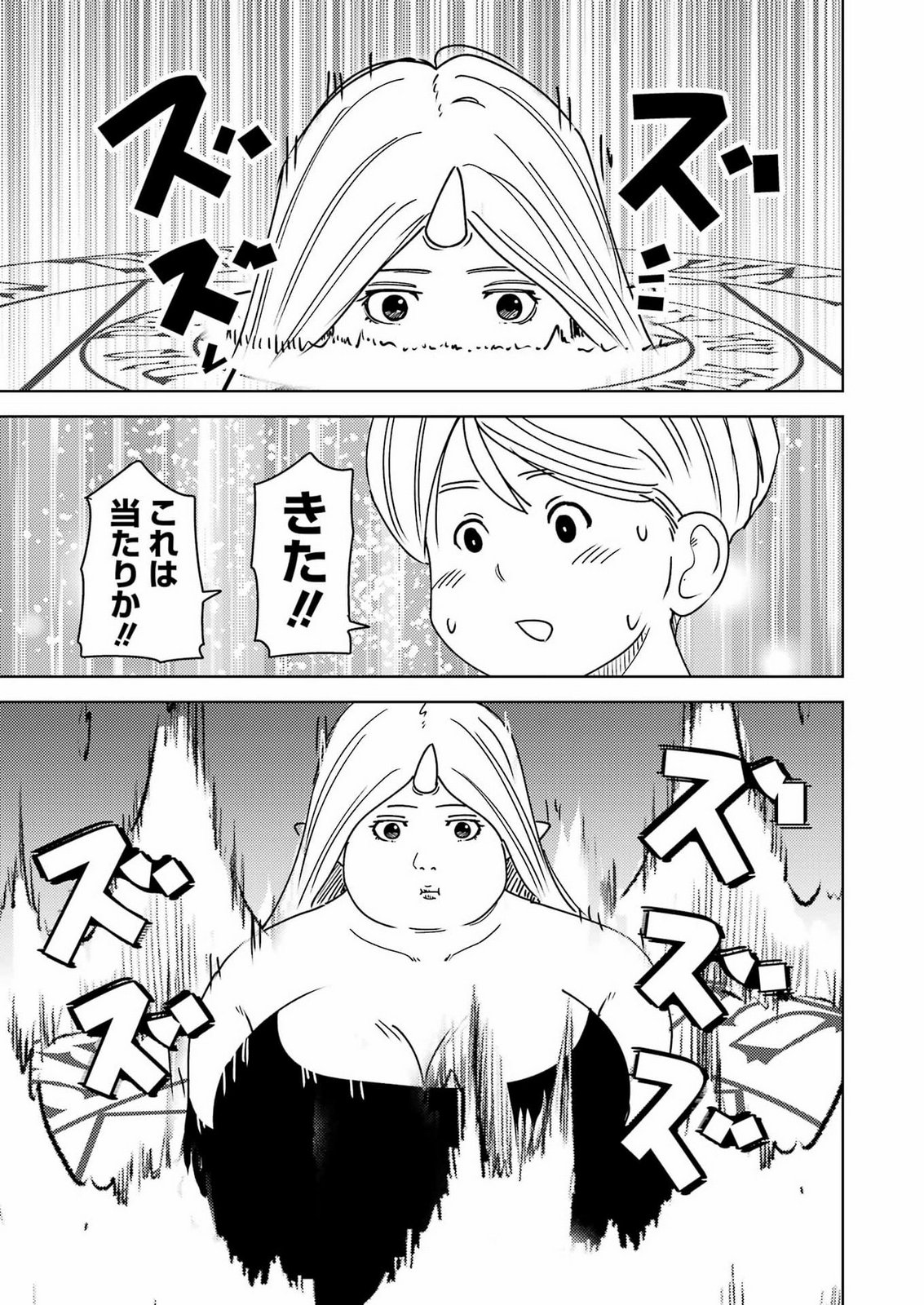 PLASTIC NEE-SAN - RAW Chap 343 - Pic 9