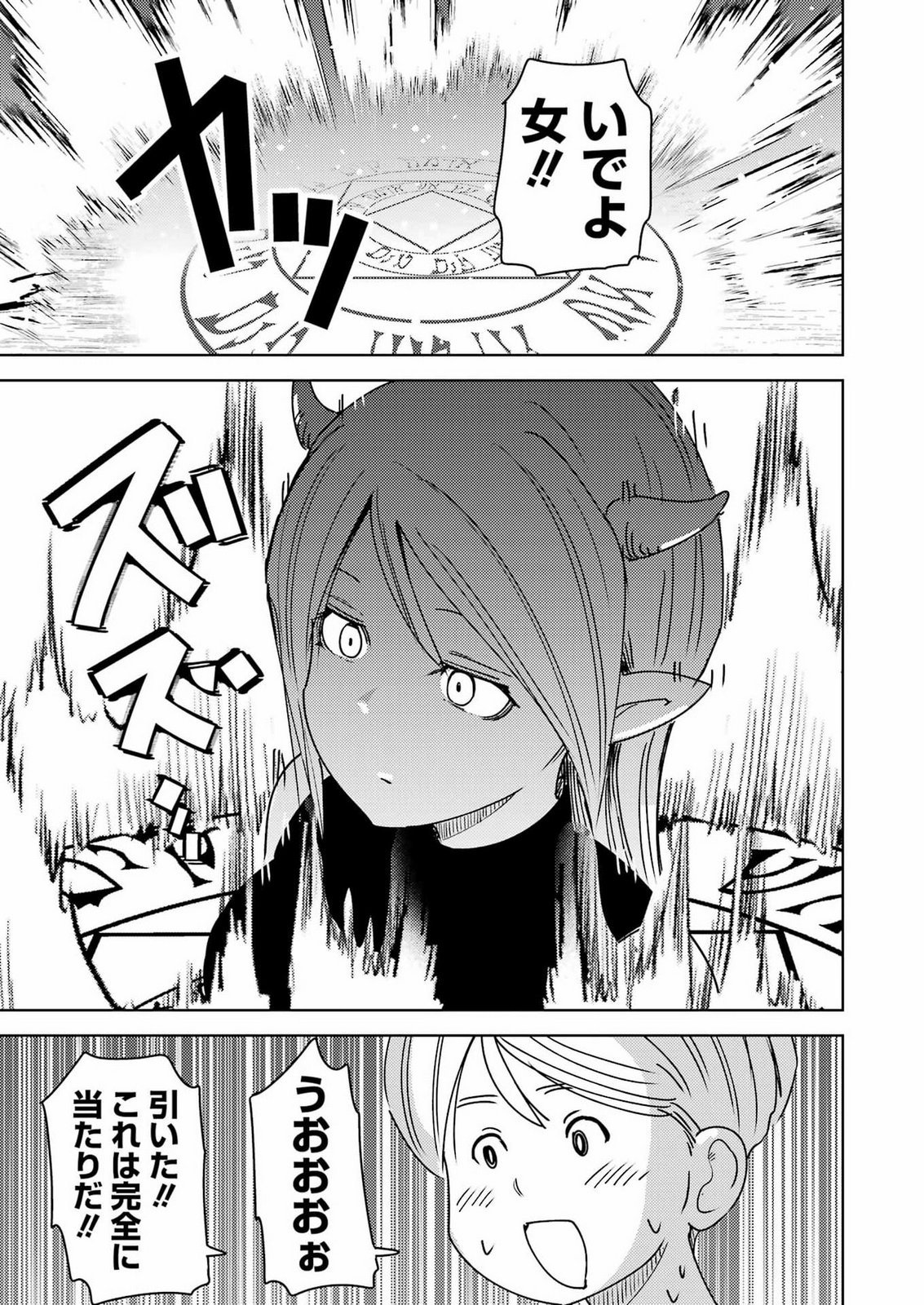 PLASTIC NEE-SAN - RAW Chap 343 - Pic 11