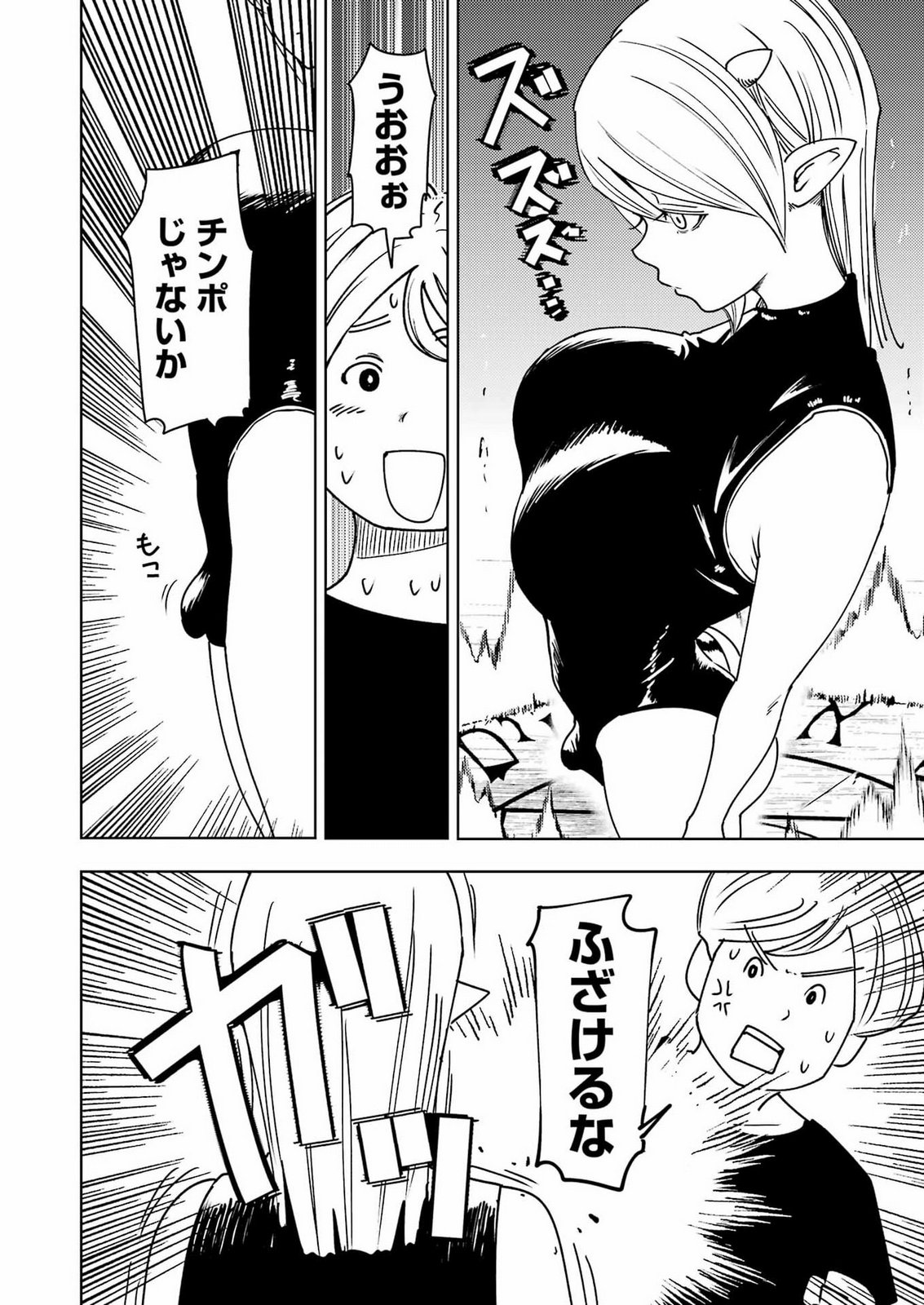 PLASTIC NEE-SAN - RAW Chap 343 - Pic 12