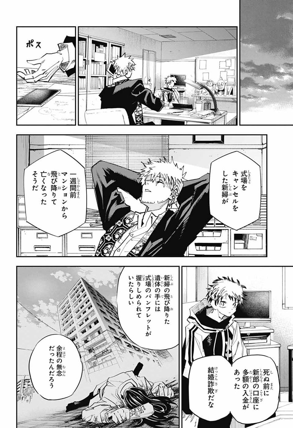 LABOR DAY Chap 3 - Pic 33