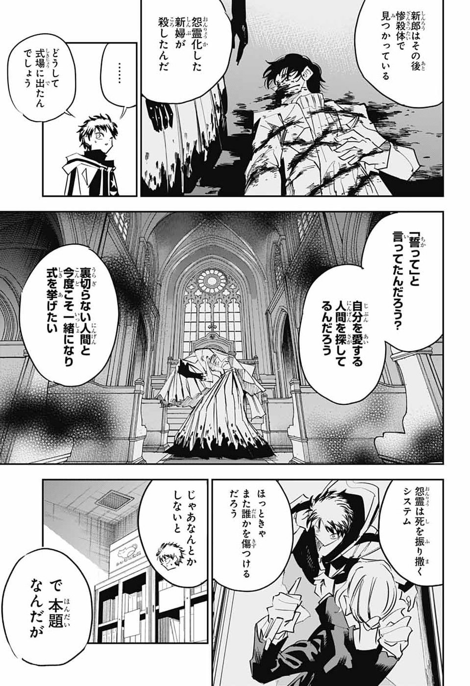 LABOR DAY Chap 3 - Pic 34