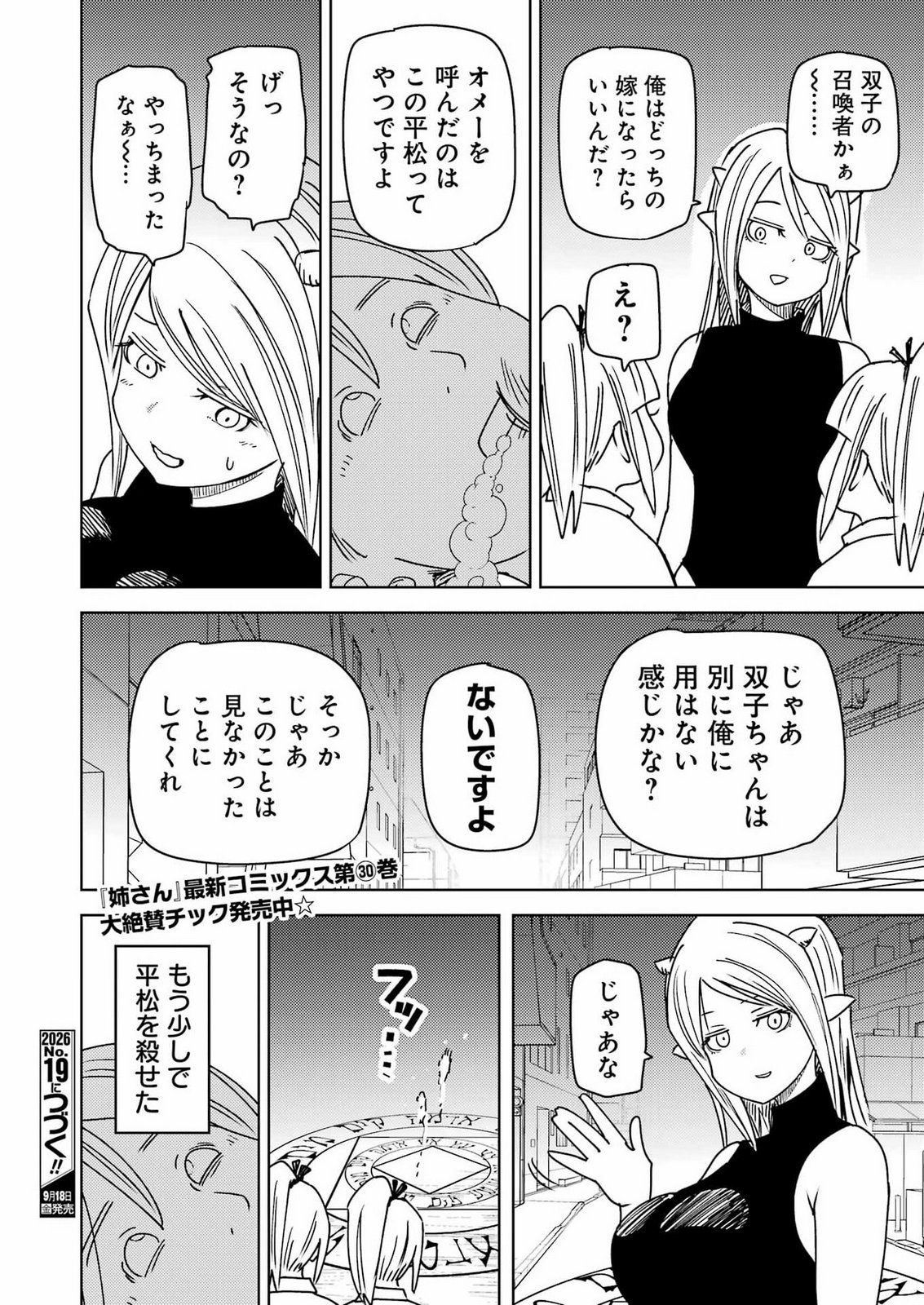 PLASTIC NEE-SAN - RAW Chap 343 - Pic 14