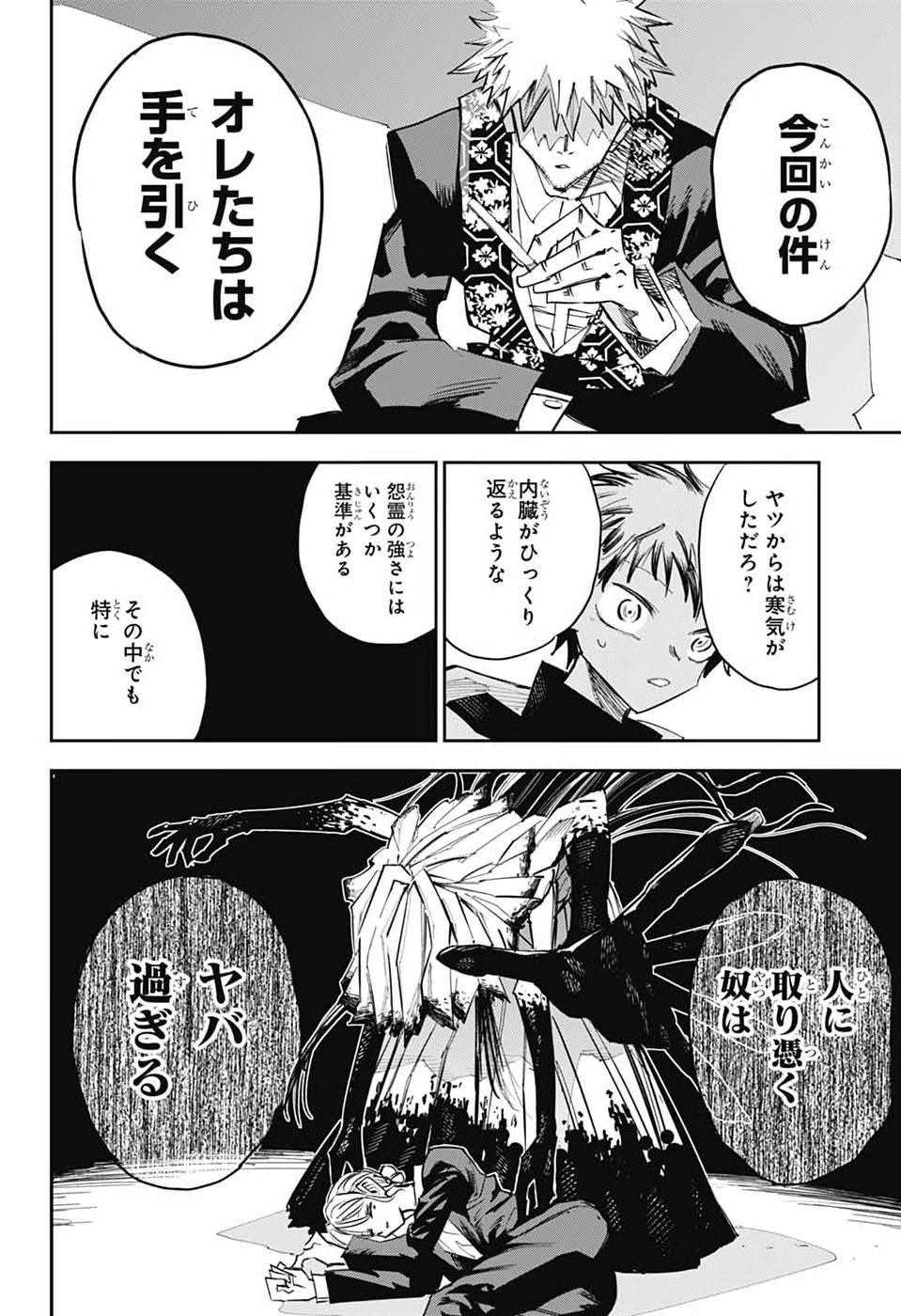 LABOR DAY Chap 3 - Pic 35
