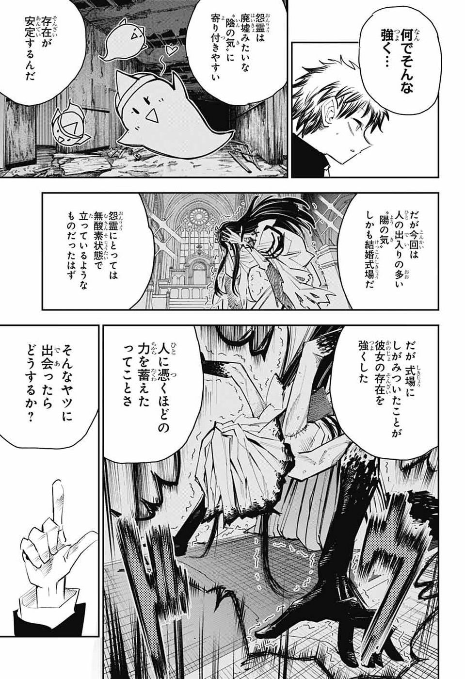 LABOR DAY Chap 3 - Pic 36