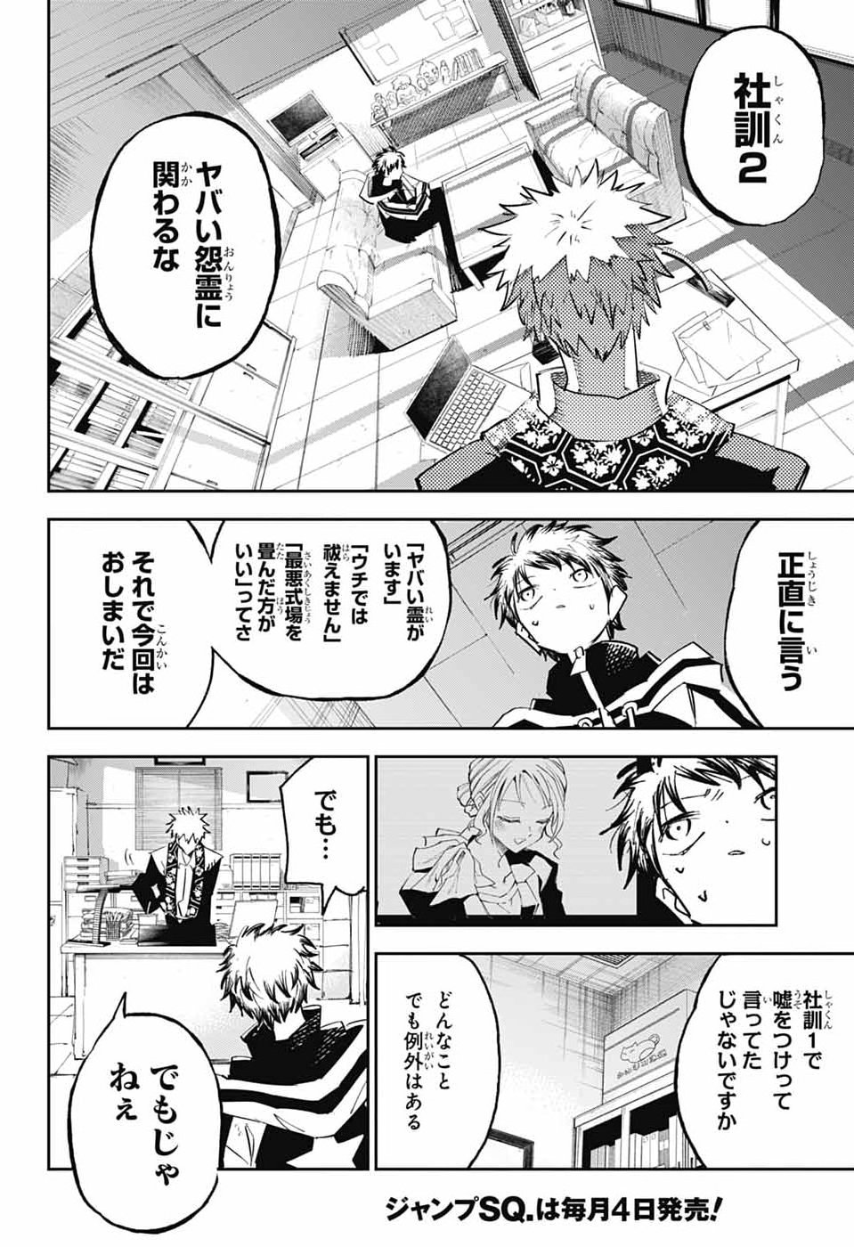 LABOR DAY Chap 3 - Pic 37