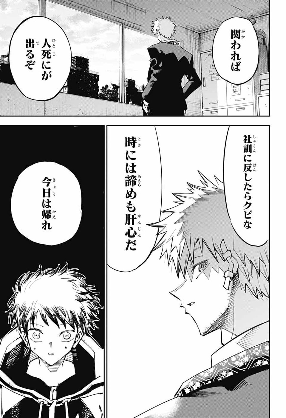 LABOR DAY Chap 3 - Pic 38