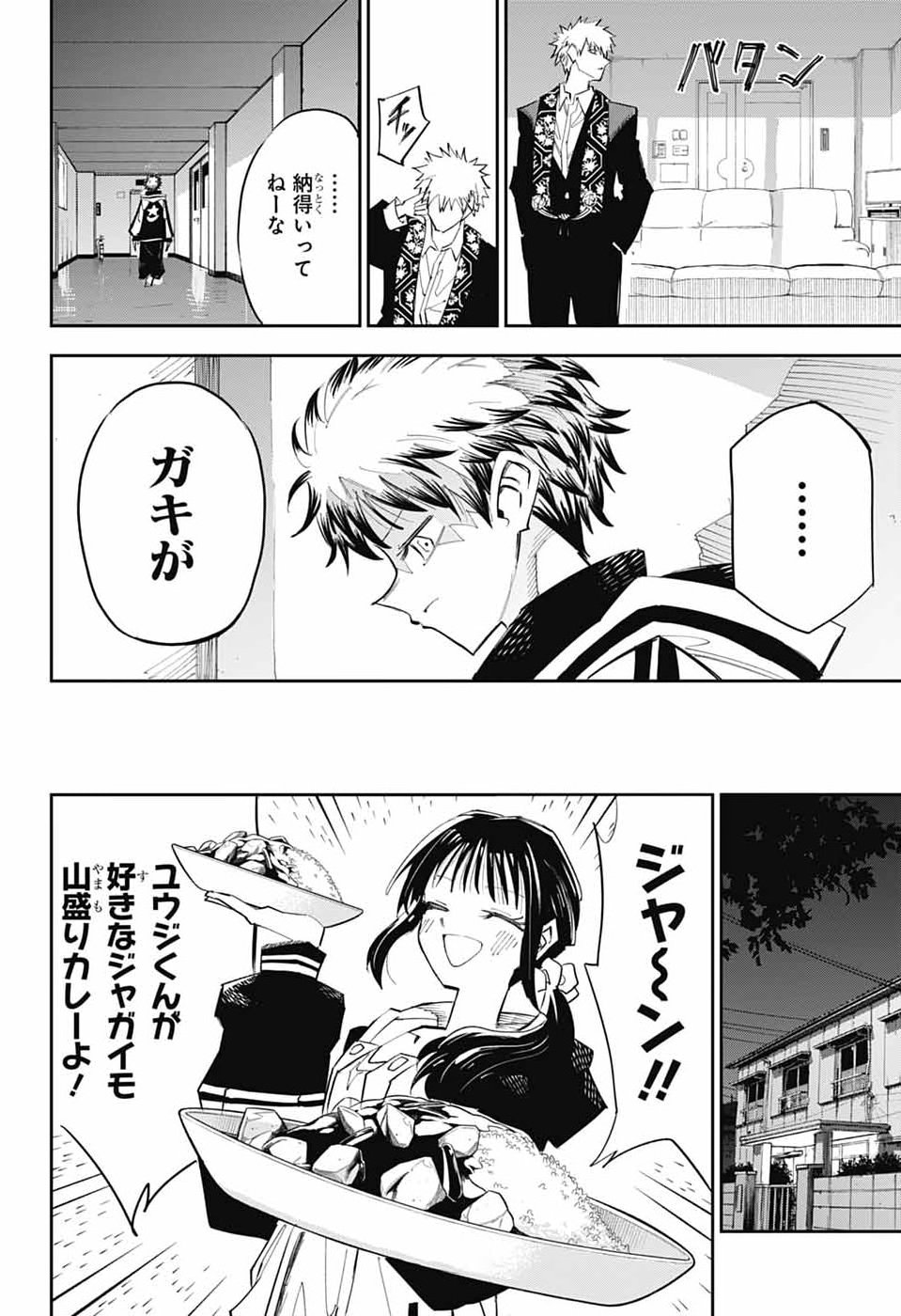LABOR DAY Chap 3 - Pic 39