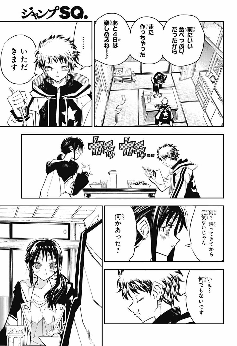 LABOR DAY Chap 3 - Pic 40