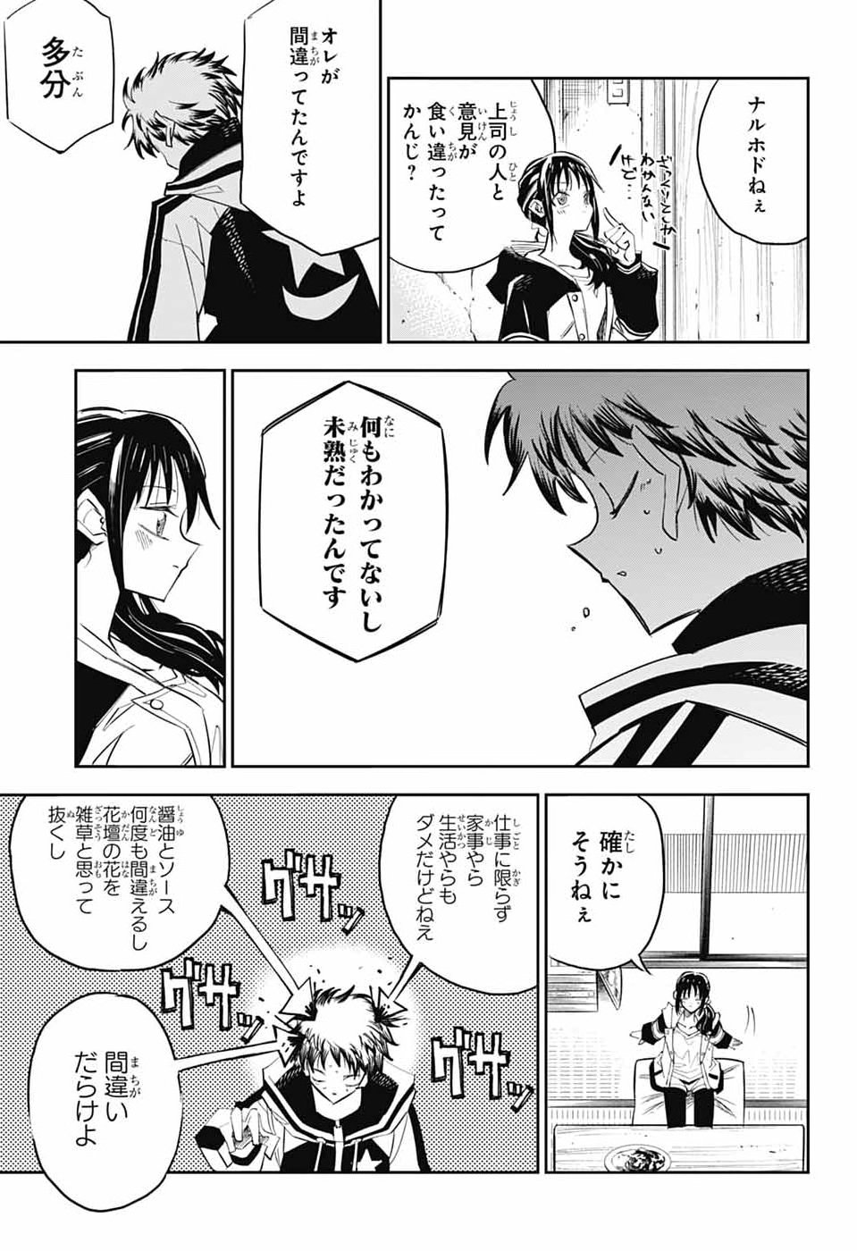 LABOR DAY Chap 3 - Pic 42