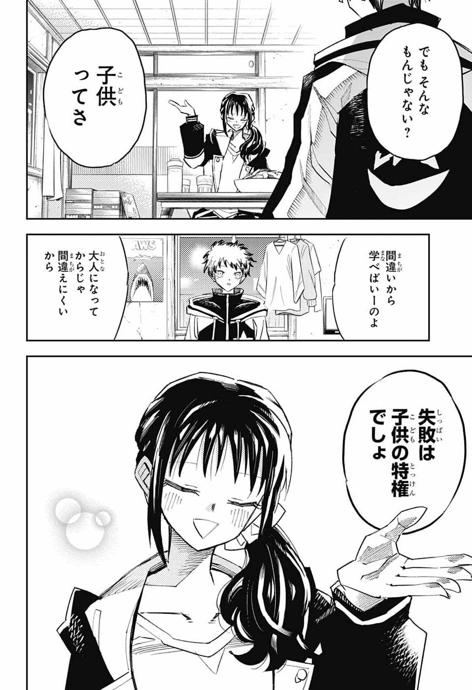 LABOR DAY Chap 3 - Pic 43