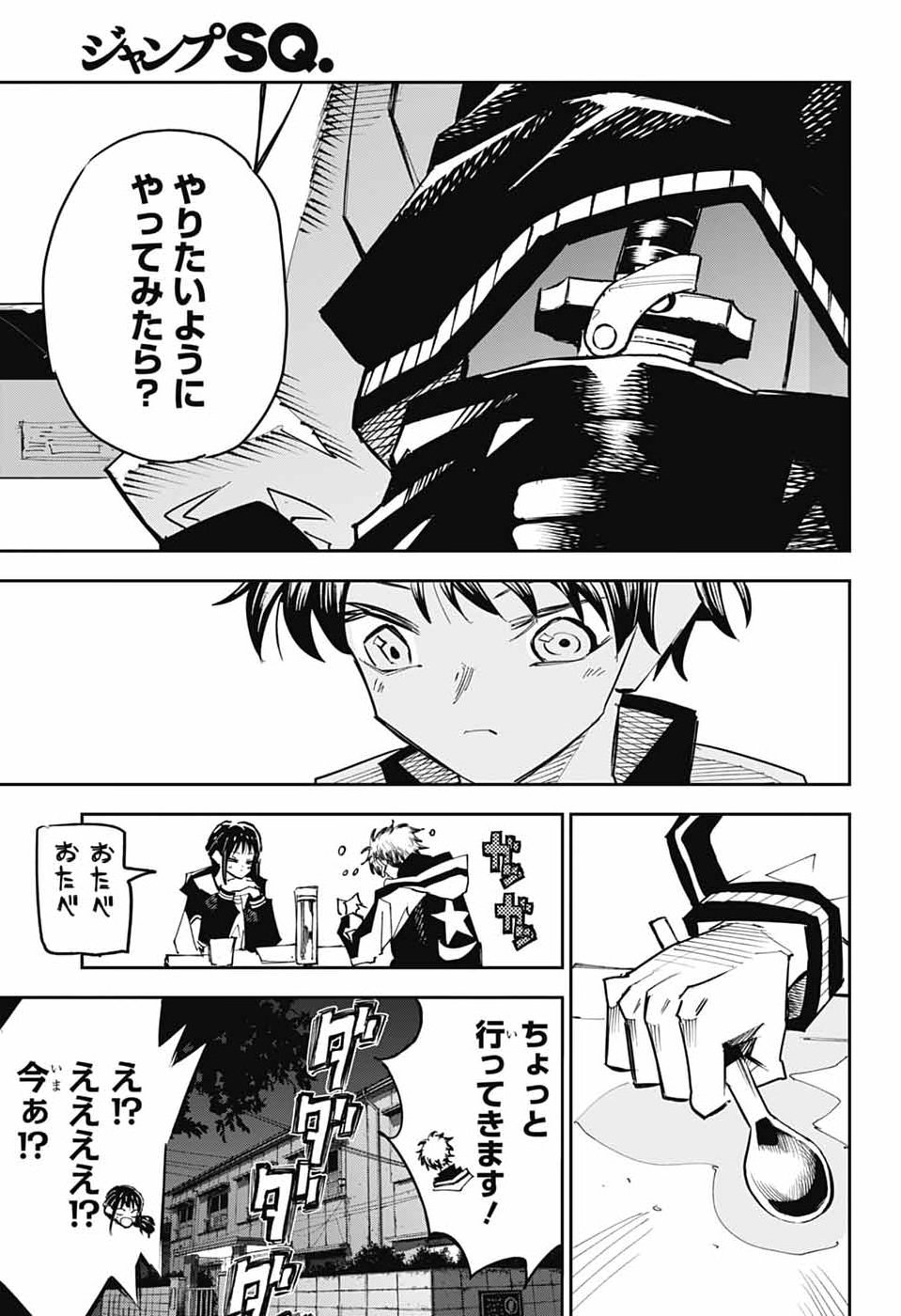 LABOR DAY Chap 3 - Pic 44