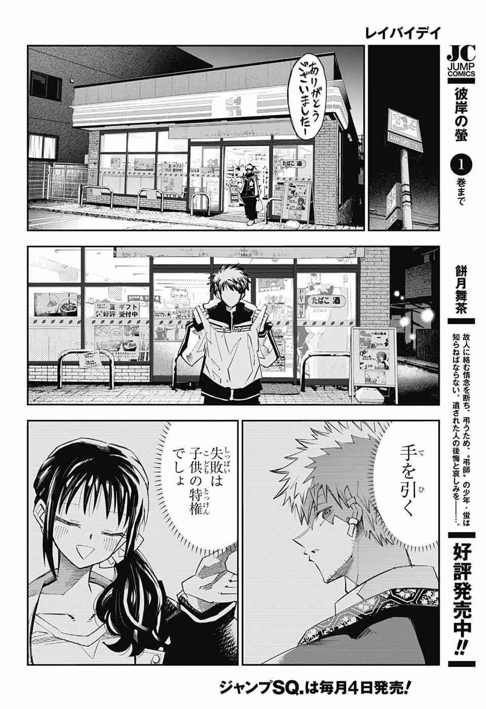 LABOR DAY Chap 3 - Pic 45