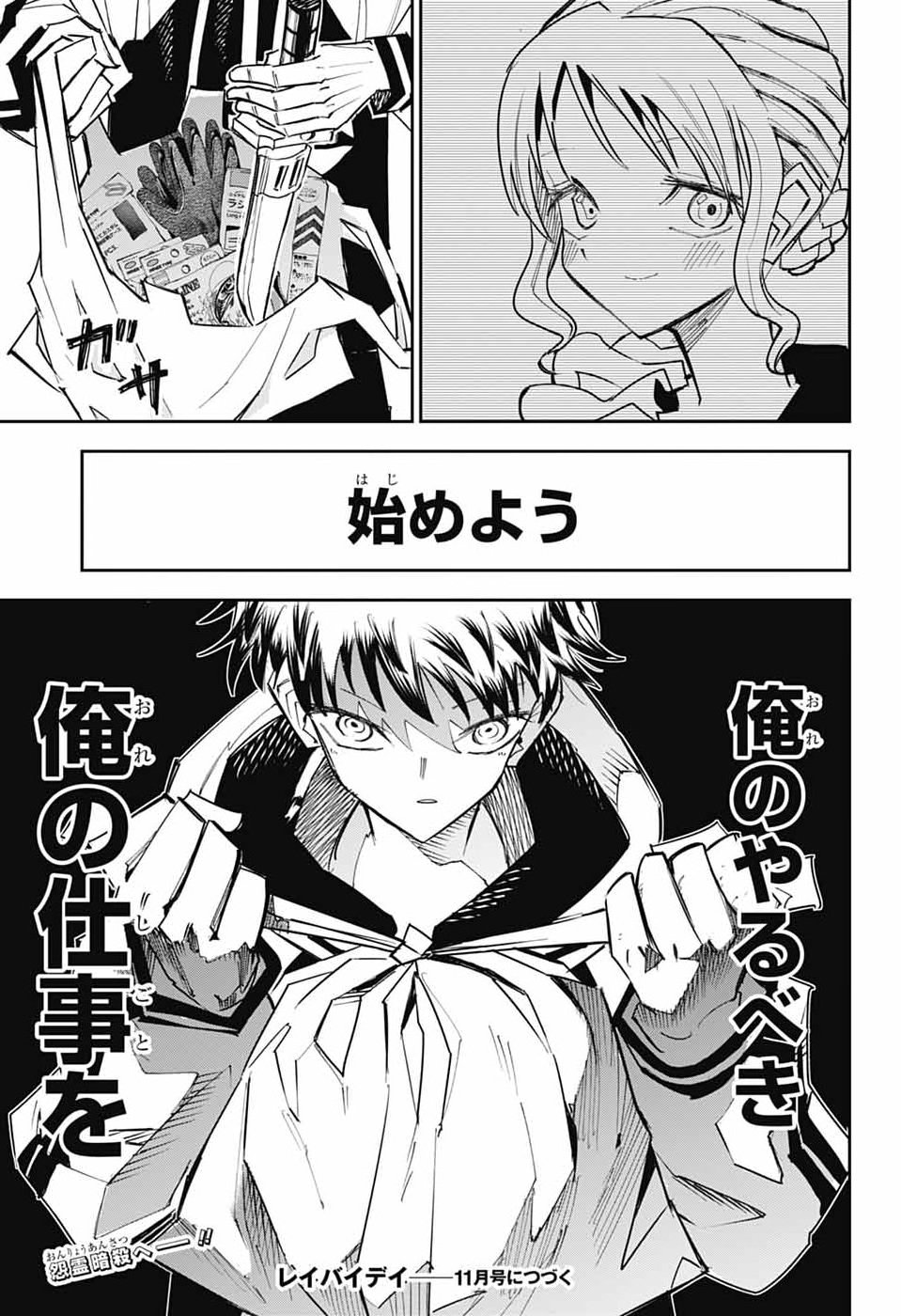LABOR DAY Chap 3 - Pic 46